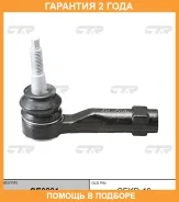 ���������� ������� ���� CTR / CE0291 �������� 24 ��� CE0291 ����