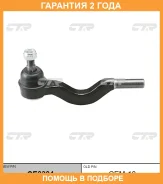 ���������� ������� ���� CTR / CE0304 �������� 24 ��� CE0304 ����