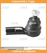 ���������� ������� ���� CTR / CE0307 �������� 24 ��� CE0307 ����