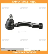 ���������� ������� ���� CTR / CE0365L CE0365L ����