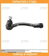 ���������� ������� ���� CTR / CE0370L �������� 24 ��� CE0370L ����