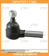 ���������� ������� ���� CTR / CE0421L �������� 24 ��� CE0421L ����
