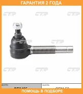 ���������� ������� ���� CTR / CE0425 �������� 24 ��� CE0425 ����