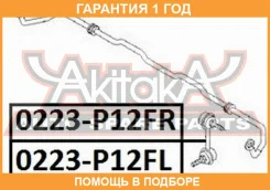 ���� ������������� �������� ����� ASVA / 0223P12FL �������� 12 ��� 0223P12FL ����
