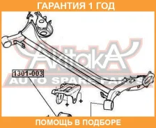 ����������� ASVA / 1301003 �������� 12 ��� 1301003 ����