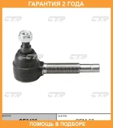 ���������� ������� ���� CTR / CE0430 �������� 24 ��� CE0430 ����