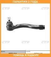 ���������� ������� ���� CTR / CE0431 �������� 24 ��� CE0431 ����