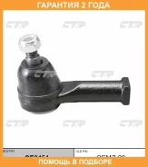 ���������� ������� ���� CTR / CE0454 CE0454 ����