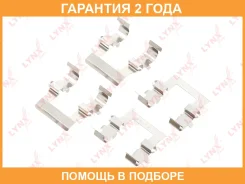 ����������� ��� ��������� ��������� ������� ��������� ������� Lynxauto / BC8205 �������� 24 ��� BC8205 ����