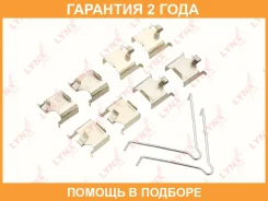 ����������� ��� ��������� ��������� ������� ��������� ������� Lynxauto / BC8196 �������� 24 ��� BC8196 ����