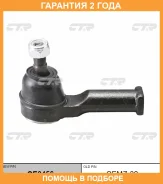 ���������� ������� ���� CTR / CE0456 �������� 24 ��� CE0456 ����