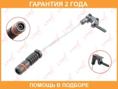 ������ ������ ��������� ������� Lynxauto / BW1026 �������� 24 ��� BW1026 ����
