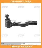 ���������� ������� CTR / CE0465 �������� 24 ��� CE0465 ����