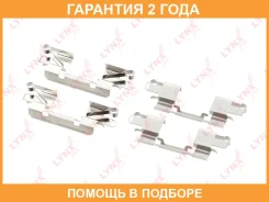 ����������� ��� ��������� ��������� ������� ��������� ������� Lynxauto / BC8389 �������� 24 ��� BC8389 ����