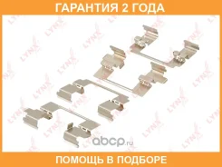����������� ��� ��������� ��������� ������� ��������� ������� Lynxauto / BC8436 �������� 24 ��� BC8436 ����