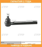 ���������� ������� ���� CTR / CE0496 �������� 24 ��� CE0496 ����