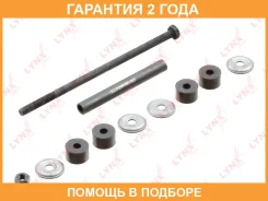 ������ ������������� �������� L/R Lynxauto / C7692LR �������� 24 ��� C7692LR ����