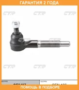 ���������� ������� ���� CTR / CE0497 �������� 24 ��� CE0497 ����