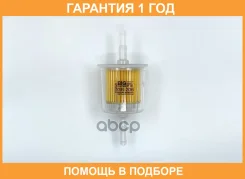 ������ ��������� BIG Filter / GB206 �������� 12 ��� GB206 ����