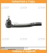 ���������� ������� ���� CTR / CE0507 �������� 24 ��� CE0507 ����