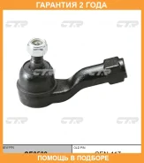 ���������� ������� ���� CTR / CE0509 �������� 24 ��� CE0509 ����