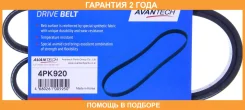 ������ ������������ Avantech / 4PK920 �������� 24 ��� 4PK920 ����