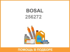 ��������� �������� ����� Bosal / 256272 256272 ����
