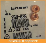 ����� ���������� ���������� Bosal / 258038 258038 ����