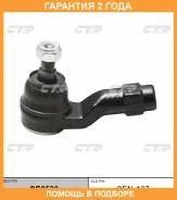 ���������� ������� ���� CTR / CE0530 �������� 24 ��� CE0530 ����