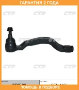 ���������� ������� ���� CTR / CE0540L �������� 24 ��� CE0540L ����