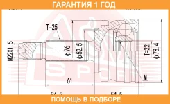 ���� �������� 22X52.5X25 ASVA / HYHC �������� 12 ��� 00X111216, 00X111616, 00X111617, 118CE2488, 1210H517, 15K1066, 15K1077, 15K1078, 15K1079, 15K1127...