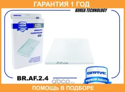 ������ �������� BR. AF.2.4 Solaris 2010-, KIA Rio 2011- Brave / BRAF24 �������� 12 ��� BRAF24 ����