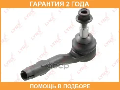 ������� ���������� L/R Lynxauto / C4140LR �������� 24 ��� C4140LR ����