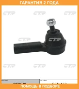 ���������� ������� ���� CTR / CE0549 �������� 24 ��� CE0549 ����