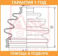 ������� ���� (�������� ��� ������) (20X95X79) (Isuzu) ASVA ASVA / ASBT2059 �������� 12 ��� ASBT2059 ����