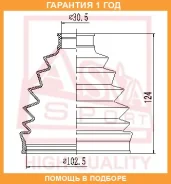 ������� ���� �������� 30X138X103 (�������� ��� ������) ASVA / Asbtduc �������� 12 ��� 00391, 00750, 00X22456, 01391, 01750, 0217PR51R, 030600, 030601...