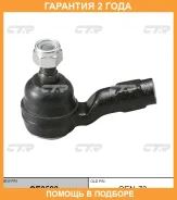 ���������� ������� ���� CTR / CE0590 �������� 24 ��� CE0590 ����
