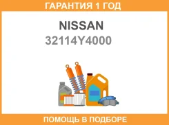 ������� Nissan / 32114Y4000 �������� 12 ��� 32114Y4000 ����