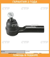���������� ������� ���� CTR / CE0595 �������� 24 ��� CE0595 ����