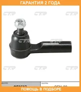 ���������� ������� ���� CTR / CE0597 �������� 24 ��� CE0597 ����