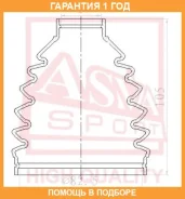 ������� ���� (�������� ��� ������) O/B (24,5X82X110)(Teana J31 2003-2008) ASVA ASVA / Asbtj31B �������� 12 ��� ASBTJ31B ����