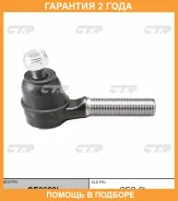 ���������� ������� ���� CTR / CE0629L CE0629L ����