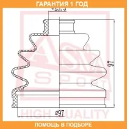 ������� ���� (�������� ��� ������) O/B (22,2X95X88) ASVA / ASBT110 �������� 12 ��� ASBT110 ����