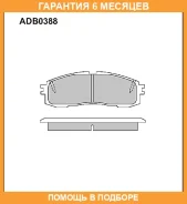 ������� ��������� �������� Allied Nippon / ADB0388 ADB0388 ����