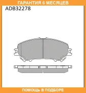 ������� ��������� �������� ����� Allied Nippon / ADB32278 ADB32278 ����