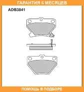������� ��������� �������� Allied Nippon / ADB3841 ADB3841 ����
