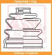 ������� ���� (�������� ��� ������) O/B (23X85X98)(Cefiro A32) ASVA ASVA / ASBT2126 �������� 12 ��� ASBT2126 ����