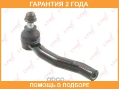 ������� ���������� R Lynxauto / C4523R �������� 24 ��� C4523R ����