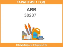 ��������� (72,00 3500 1900 ���������) ARB / 30207 30207 ����