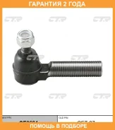 ���������� ������� ���� CTR / CE0684 �������� 24 ��� CE0684 ����